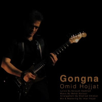 Omid Hojjat - Gongna