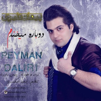 Peyman Daliri - Dobare Mikhandam