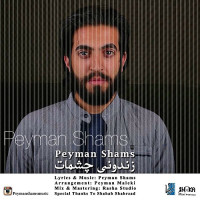 Peyman Shams - Zendoniye Cheshmat