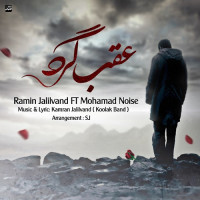 Ramin Jalilvand Ft Mohammad Noise - Aghabgard