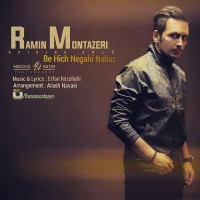 Ramin Montazeri - Be Hich Negahi Nabaz