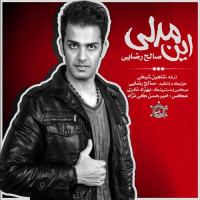 Saleh Rezaei - In Modeli