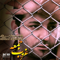 Shahab Shahrzad - Ghoroobe Jome