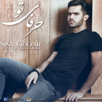 Sina Golzar - Harfaye To