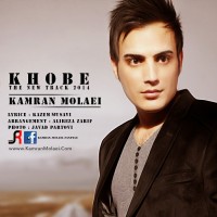 Kamran Molaei - Khoobe