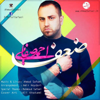 Ahmad Safaei - Zaaf