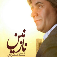 Mohammad Dastmozdi - Nazanin