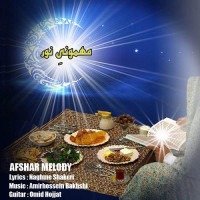 Afshar Melody - Mehmoonie Nour