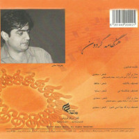 Alireza Ataei - Hengame Gardoon