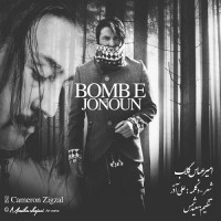 Amir Abbas Golab - Bombe Jonoun