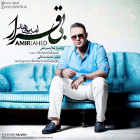Amir Jahed - Bi Gharar