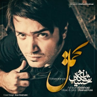 Ashkan khashaei - Tahamol