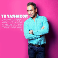 Ehsan Paya - Ye Tashakor