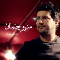 Hamed Behdad - Sarve Chaman