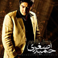 Hamid Asghari - Asal