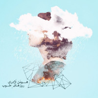 Hooman Ajdari - Roozaye Khob