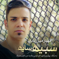Mahyar Mirzababaei - Shabihe Saye