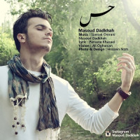 Masoud Dadkhah - Hess