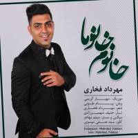 Mehrdad Fakhari - Khanoom Khanooma