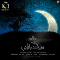 Milad Babaei - Yadesh Bekheyr ( Mahe Asal )