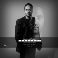 Mohammad Rostami - Barahoot