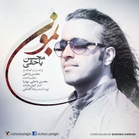 Mohsen Yahaghi - Bemoon