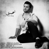 Mostafa Rahimi - To Miri