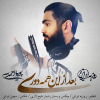 Roozbeh Irani & Pouria Ahmadi - Bad Az In Hame Doori