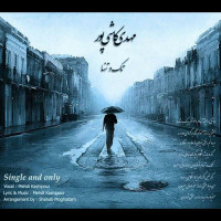 Mehdi Kashipour - Tak O Tanha