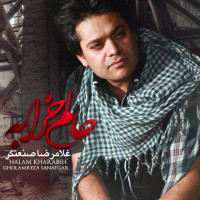 Gholamreza Sanatgar - Halam Kharabeh