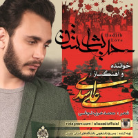 Ali Asadi - Hadise Eshgh