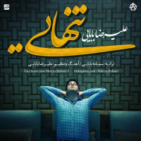 Alireza Babaei - Tanhaee