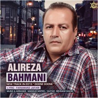 Alireza Bahmani - Doone Doone