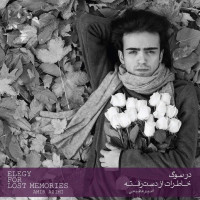 Amir Azimi - Dar Sooge Khaterate Az Dast Rafteh