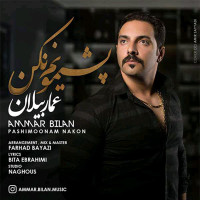 Ammar Bilan - Pashimoonam Nakon