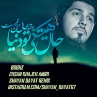 Ehsan Khajehamiri - Boghz ( Remix )
