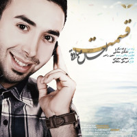 Ehsan Sadeghi - Ghesmat