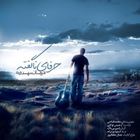 Farhan Mahdavi - Harfaye Nagofte