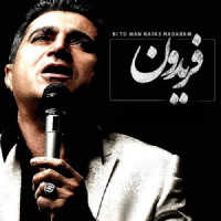 Fereydoun Asraei - Bi To Man Nafas Nadaram