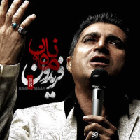 Fereydoun Asraei - Naan O Maah