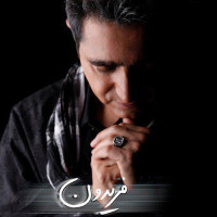 Fereydoun Asraei - To Nisti