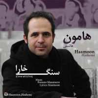 Haamoon Hashemi - Sange Khaara