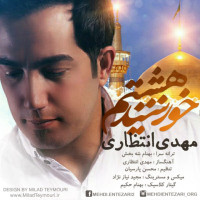 Mehdi Entezari - Khorshide Hashtom