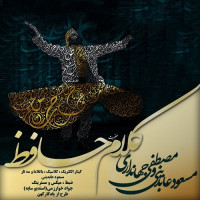 Mostafa Jahandari & Masoud Abedini - Kalame Hafez