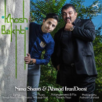 Nima Shams Ft Ahmad Irandoost - Khoshbakhti
