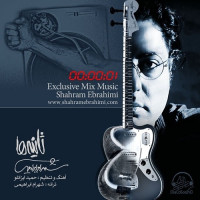 Shahram Ebrahimi - Saniyeha