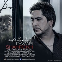 Shahrokh Davari - Havaye Khoone Sangine