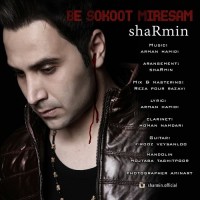 Sharmin - Be Sokoot Miresam