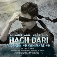 Mohsen Ebrahimzadeh - Hagh Dari