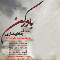 Mostafa Jahandari - Bavar Kon